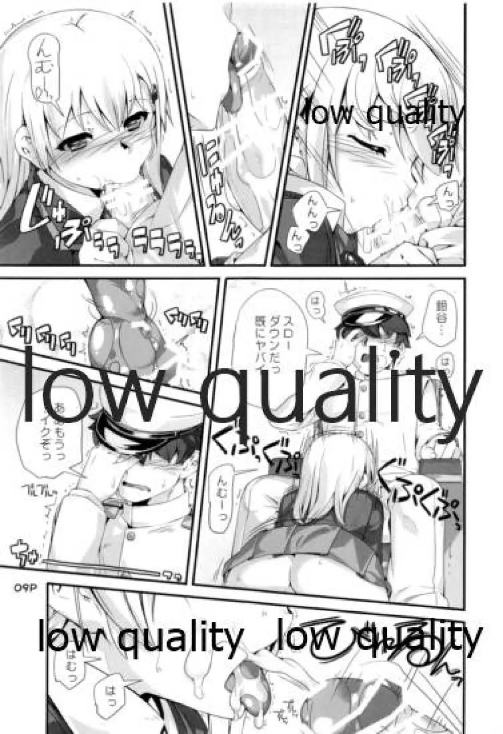 鈴谷さんとエロいこと。 - page10