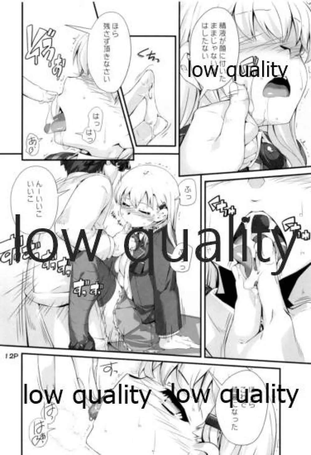 鈴谷さんとエロいこと。 - page13