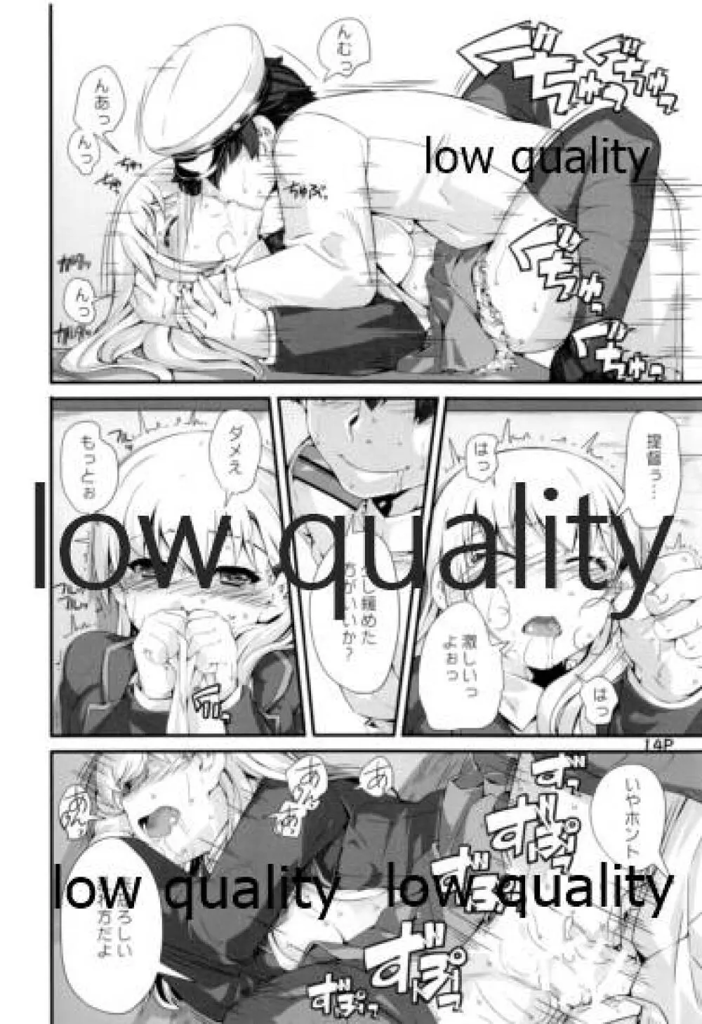 鈴谷さんとエロいこと。 - page15