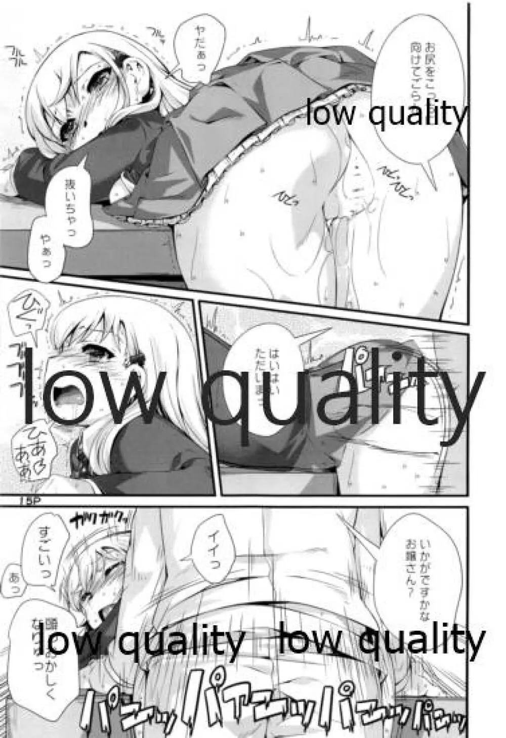 鈴谷さんとエロいこと。 - page16
