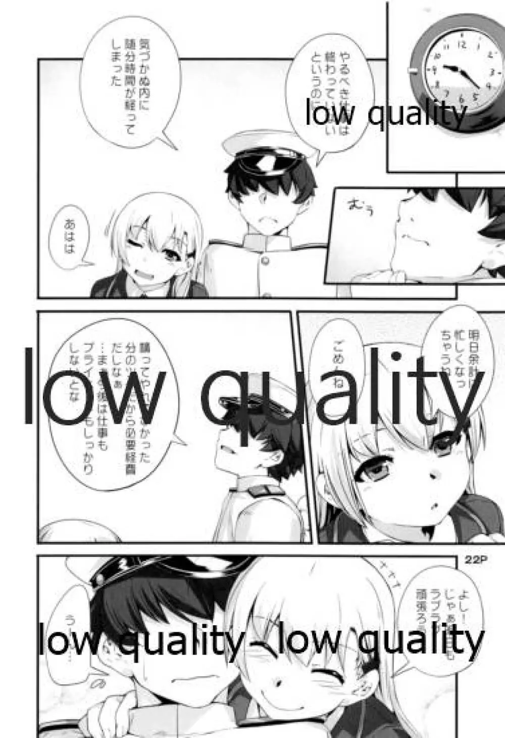 鈴谷さんとエロいこと。 - page23