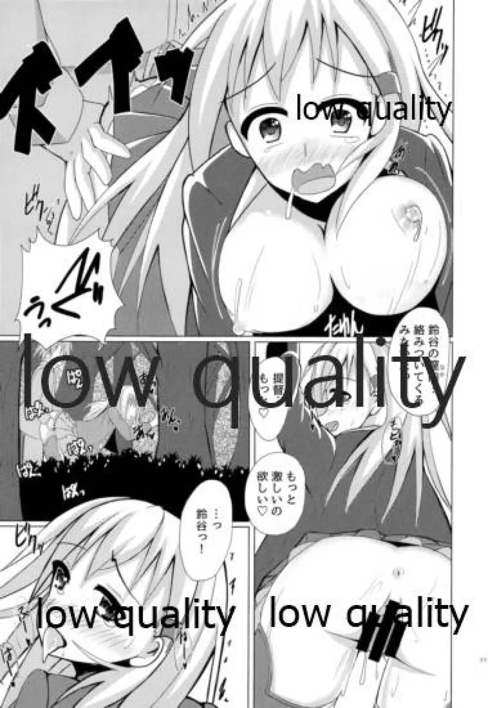 おもいでづくり - page10