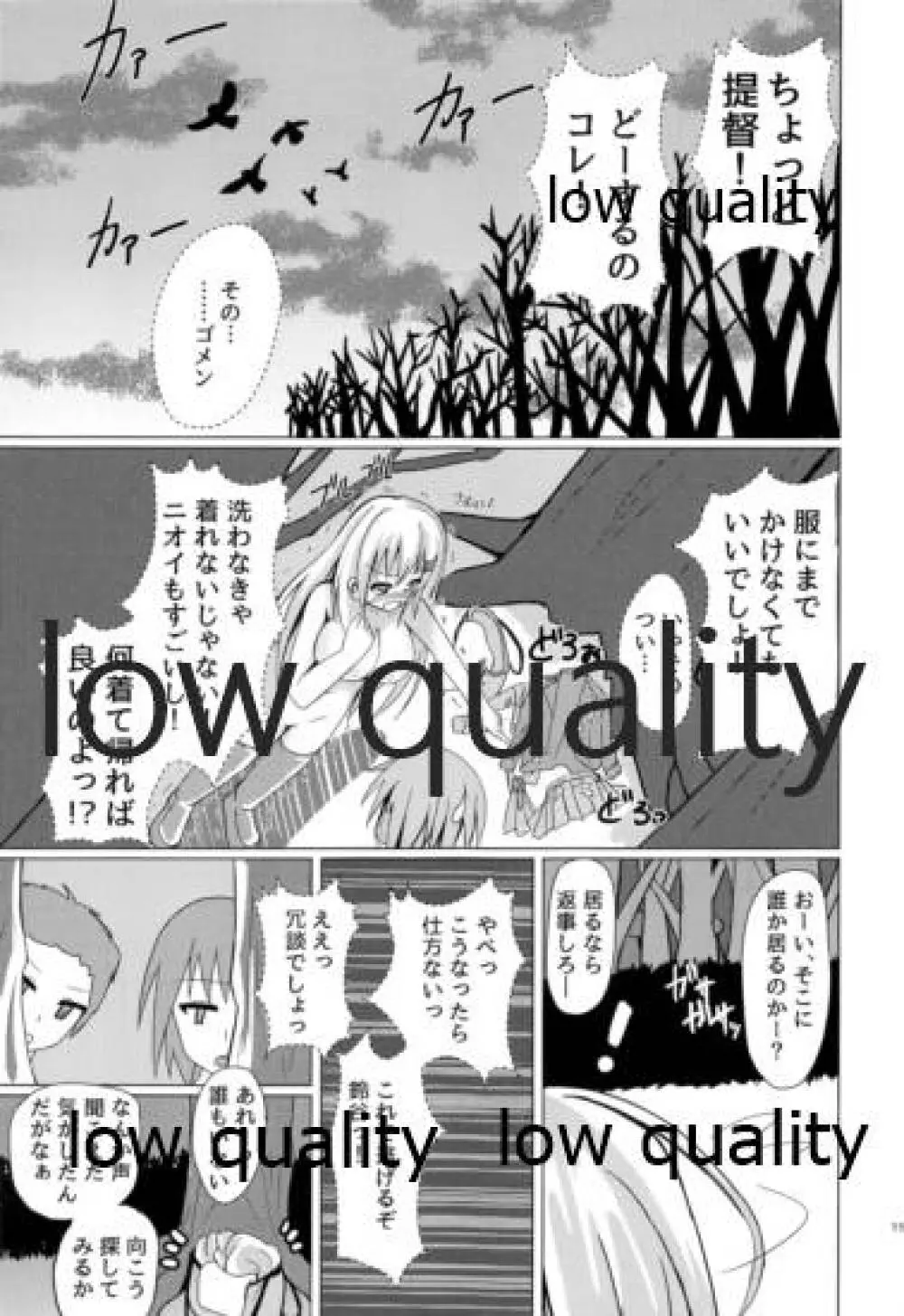 おもいでづくり - page14