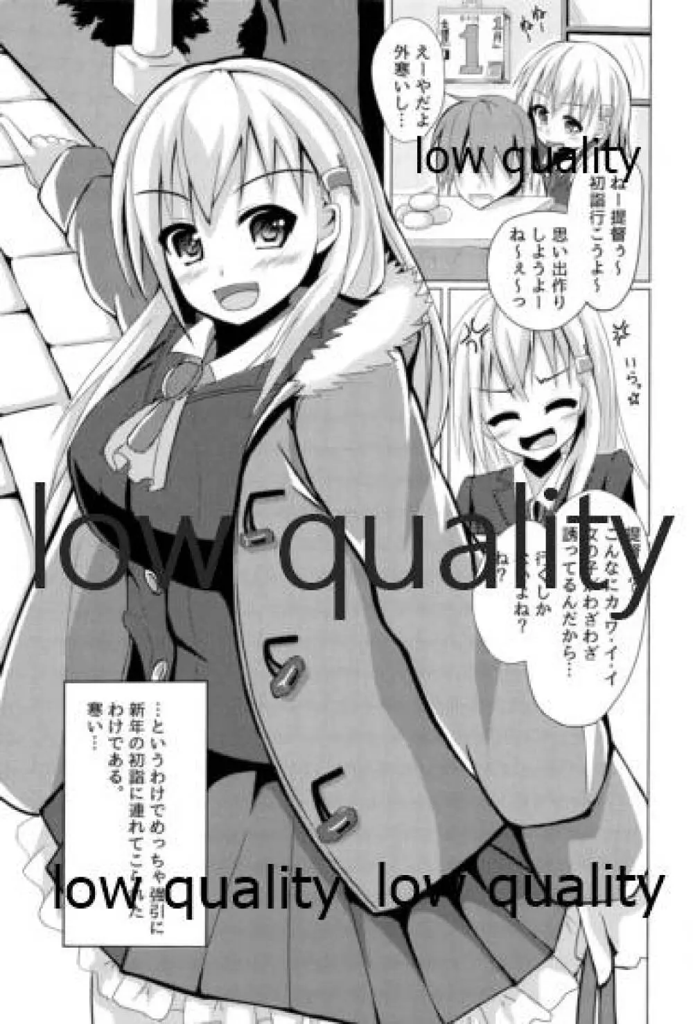 おもいでづくり - page2