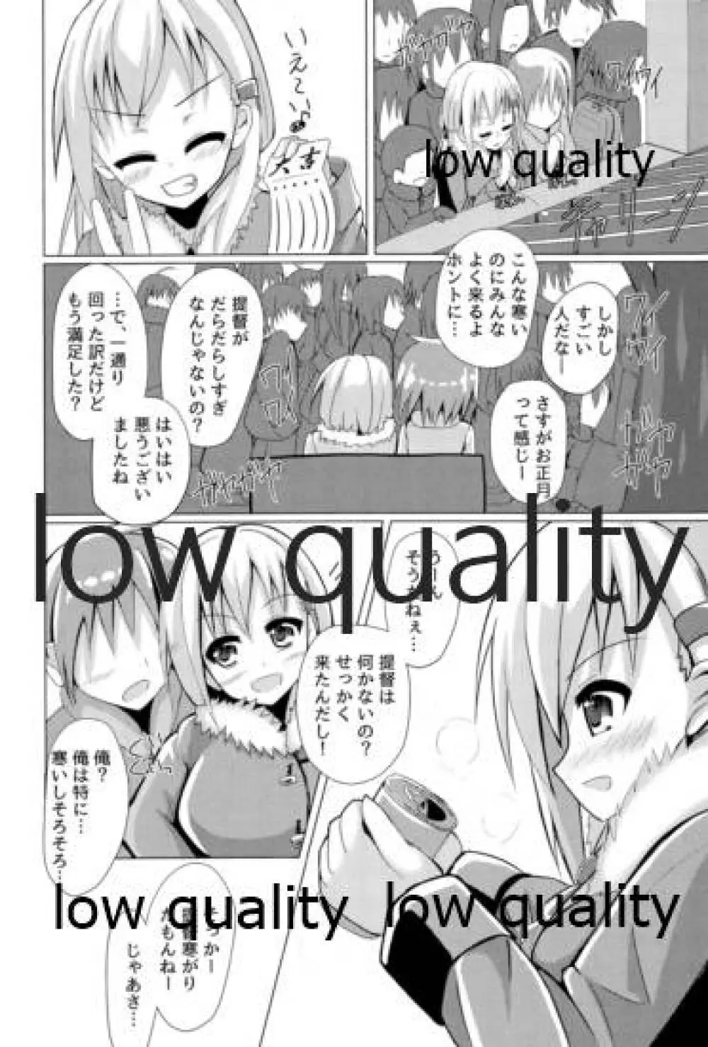 おもいでづくり - page3