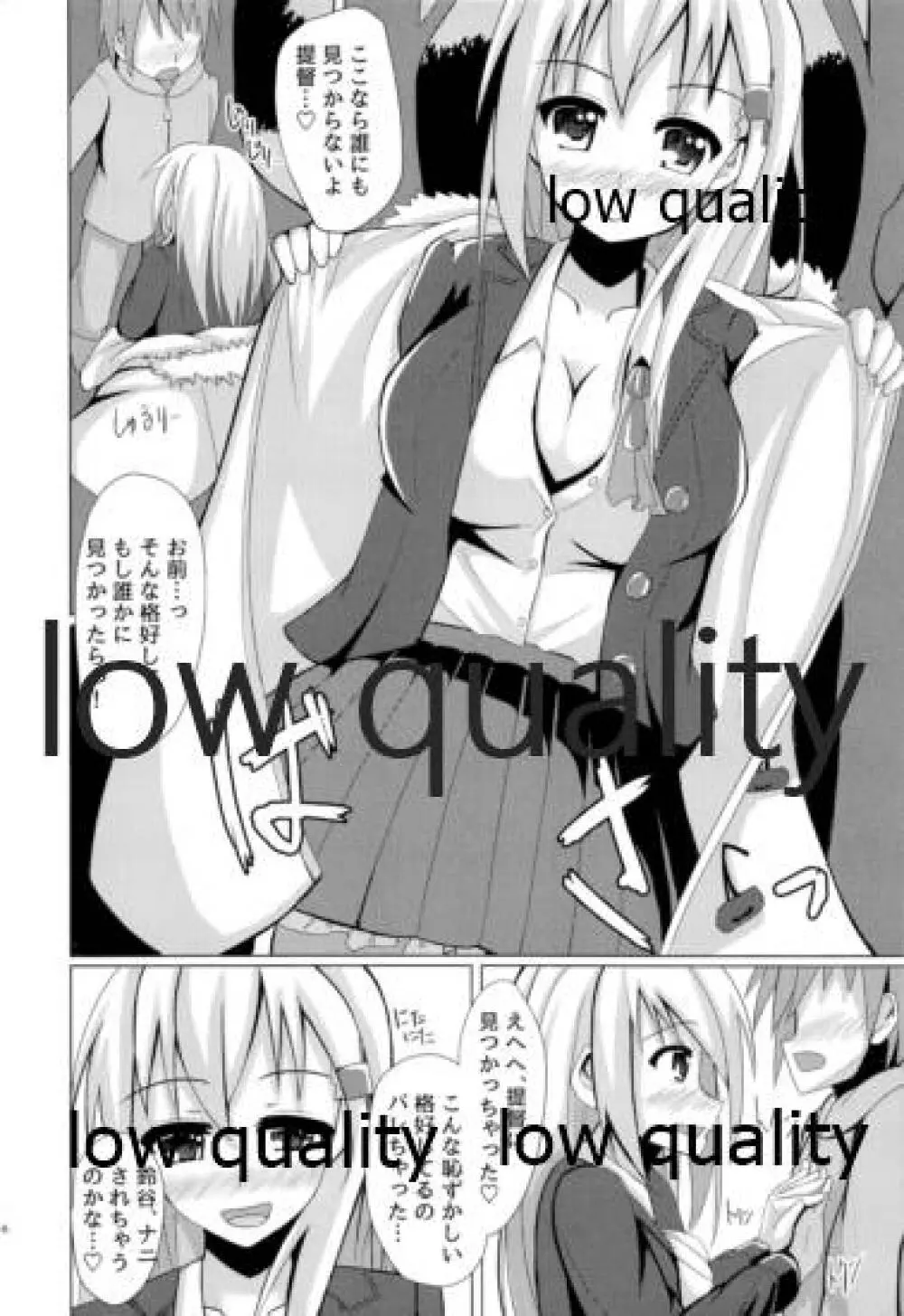 おもいでづくり - page5