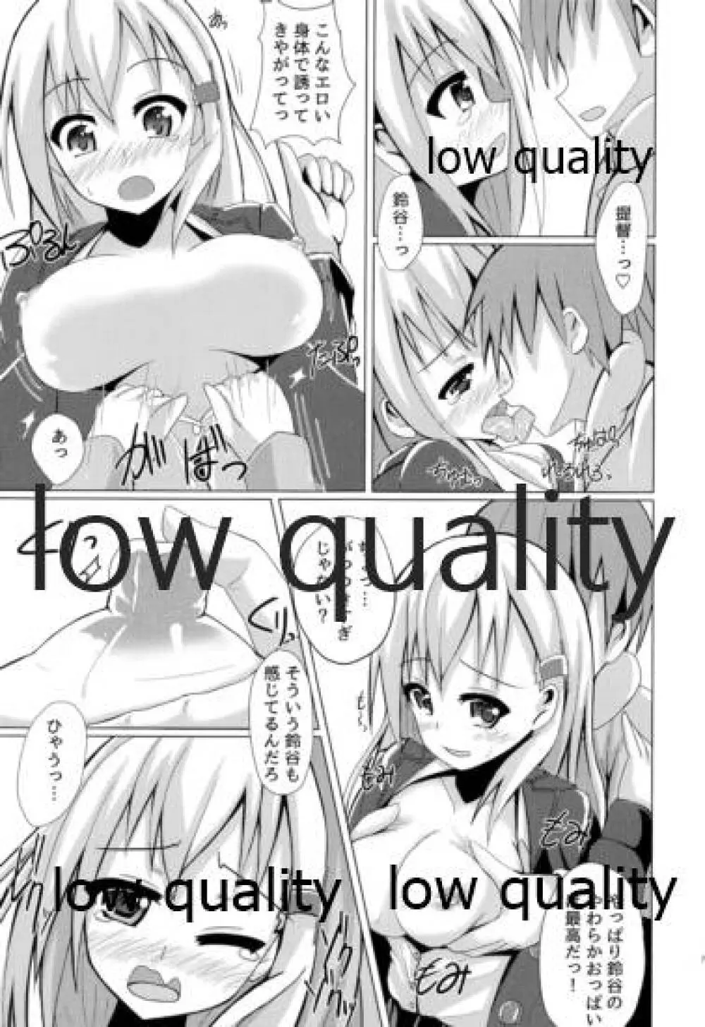 おもいでづくり - page6