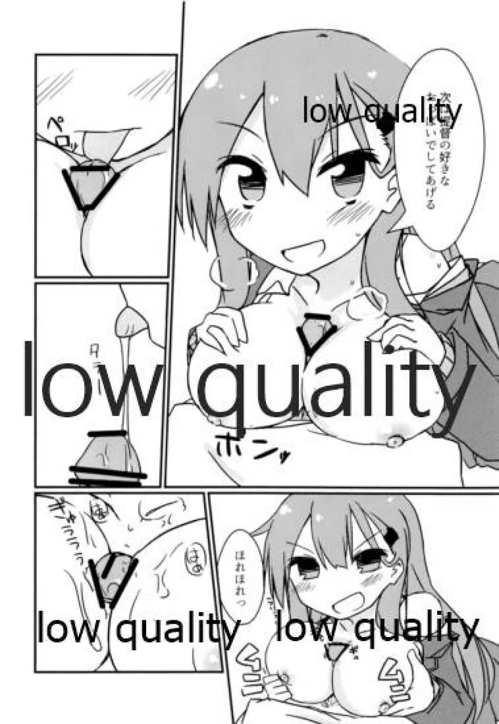 彼女鈴谷とワンルームでイチャラブH - page11
