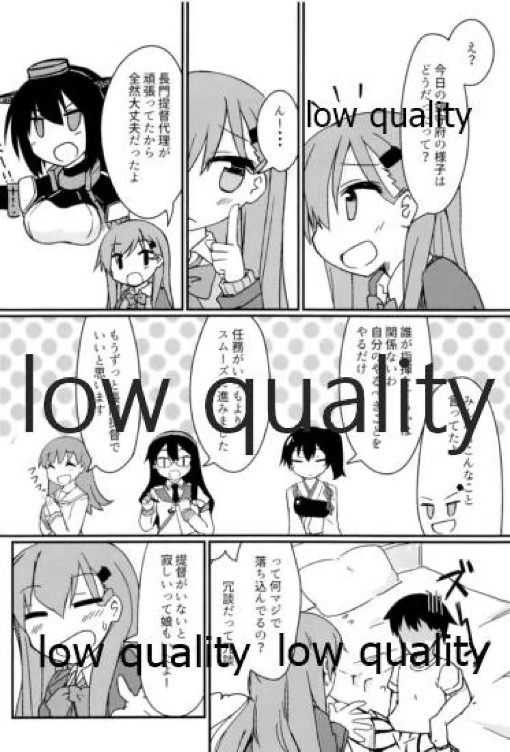 彼女鈴谷とワンルームでイチャラブH - page3
