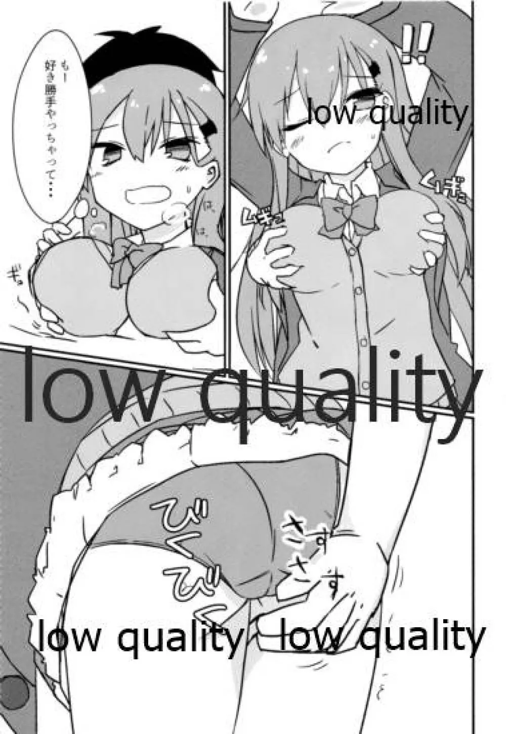 彼女鈴谷とワンルームでイチャラブH - page8