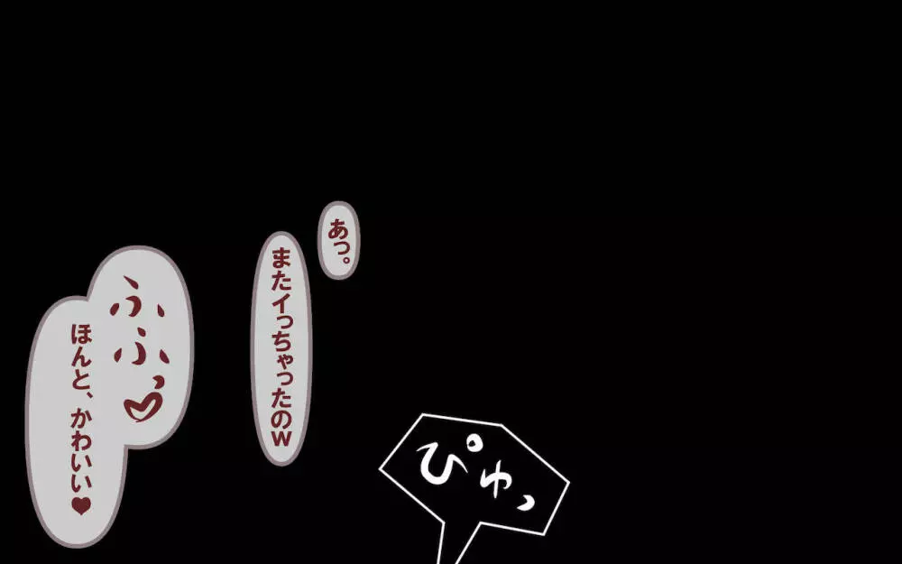 みんなの童☆貞シェアハウス - page104