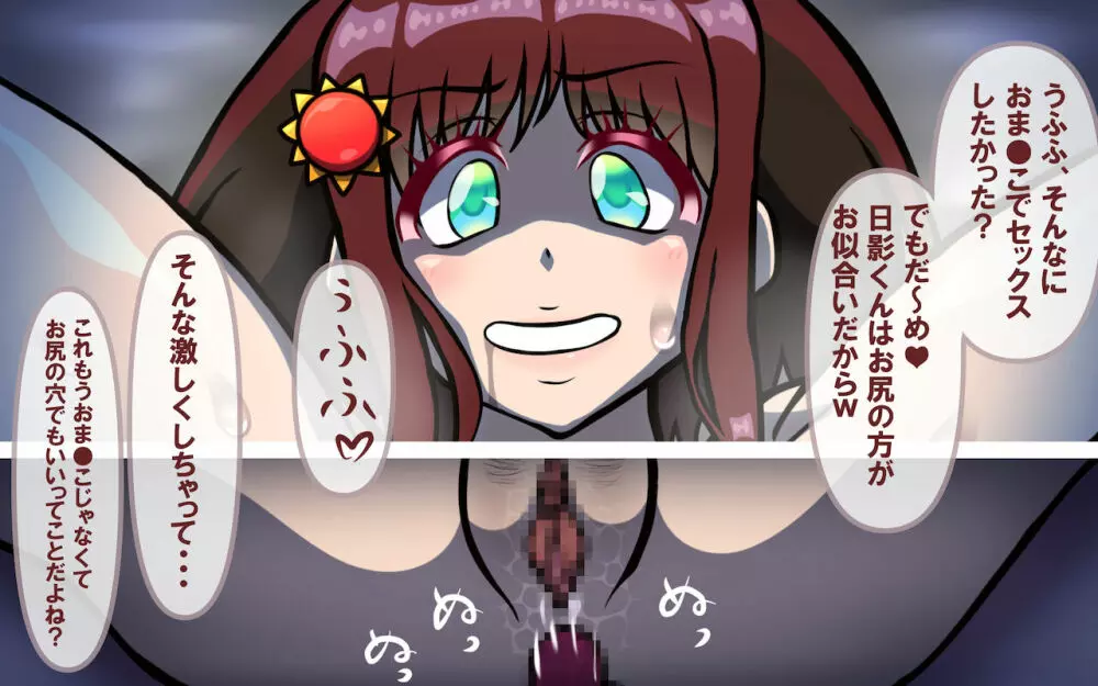 みんなの童☆貞シェアハウス - page125