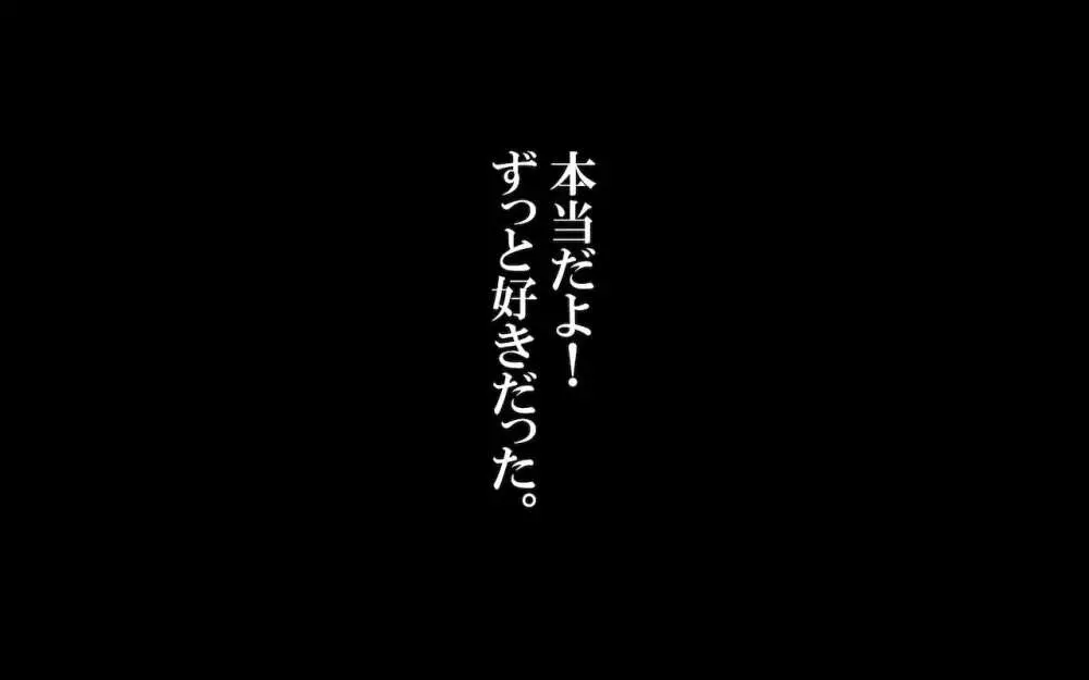 みんなの童☆貞シェアハウス - page131
