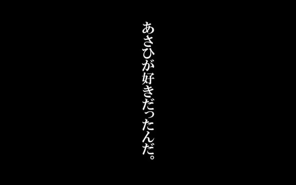 みんなの童☆貞シェアハウス - page132