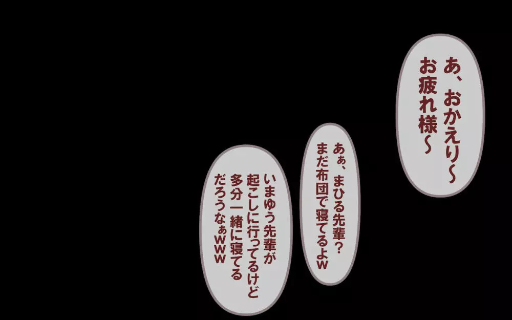 みんなの童☆貞シェアハウス - page36