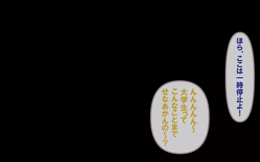 みんなの童☆貞シェアハウス - page44