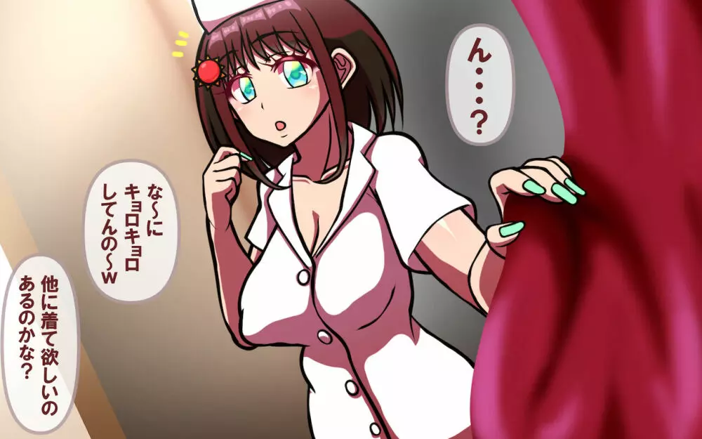 みんなの童☆貞シェアハウス - page55