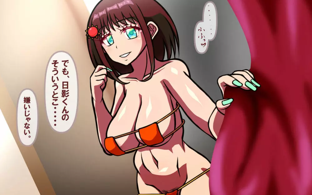 みんなの童☆貞シェアハウス - page62