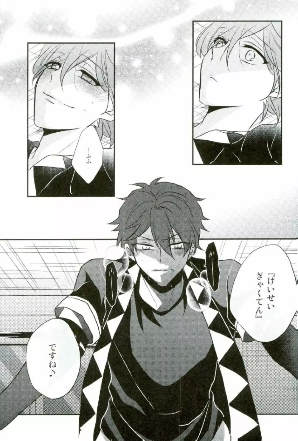 chiaki morisawa is hot and i want him inside me - page5