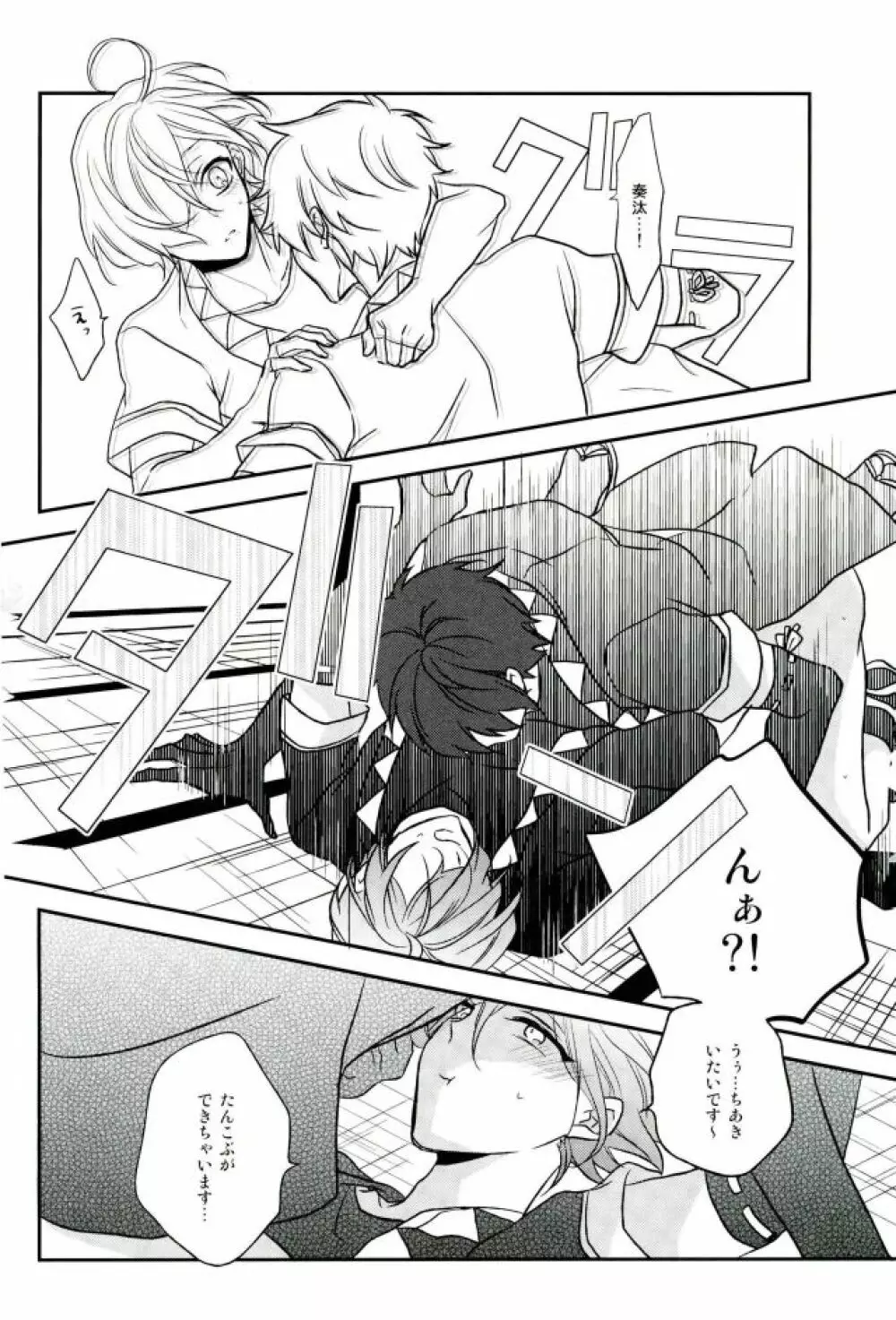 chiaki morisawa is hot and i want him inside me - page6