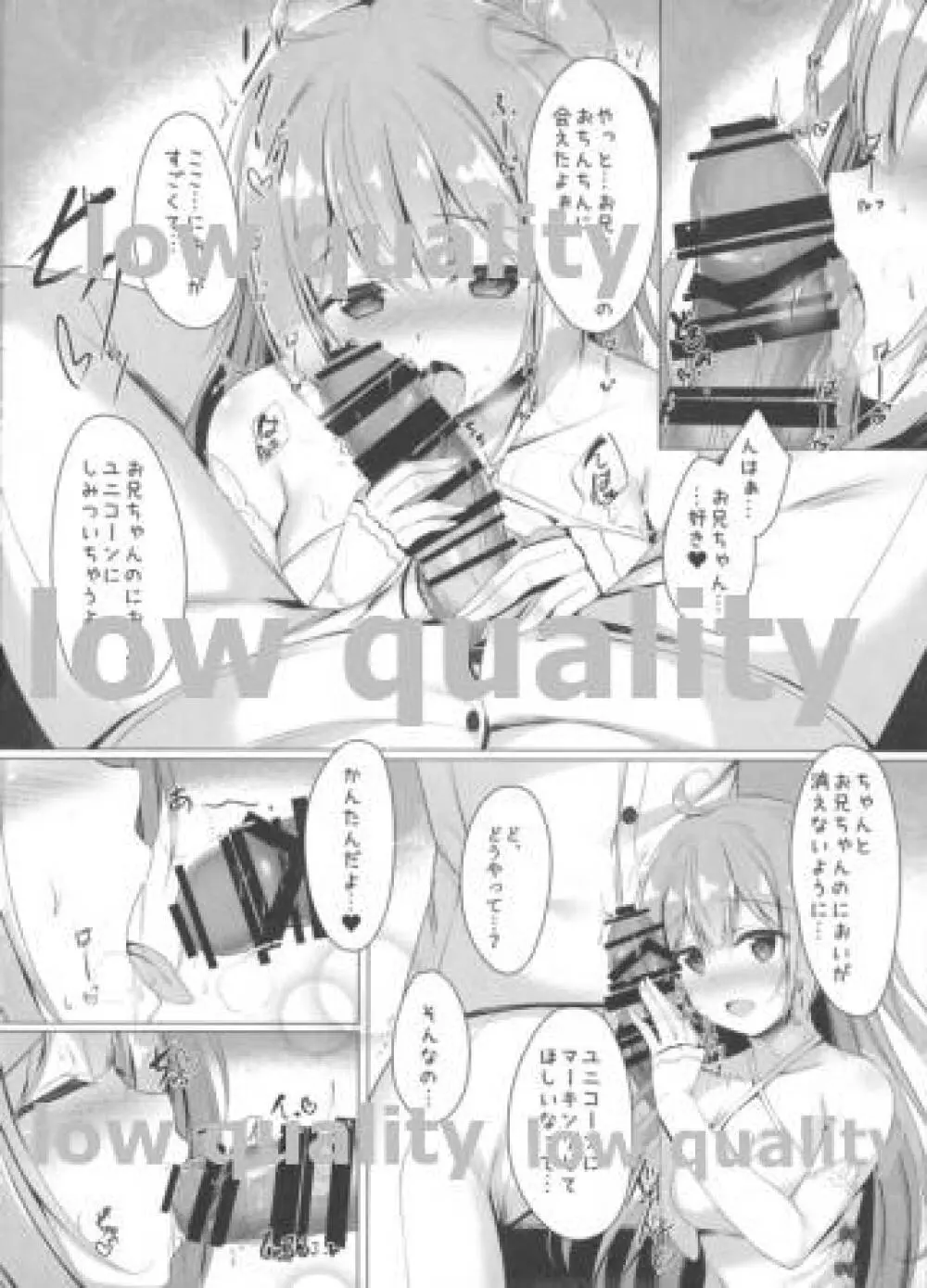 さわって、お兄ちゃん...!! - page7