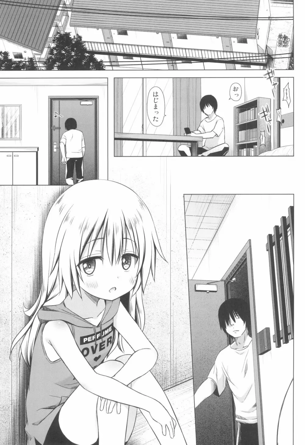 まろんちゃんちの事情 - page3