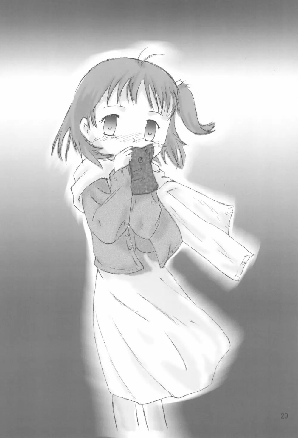 whip×ホイップ - page22