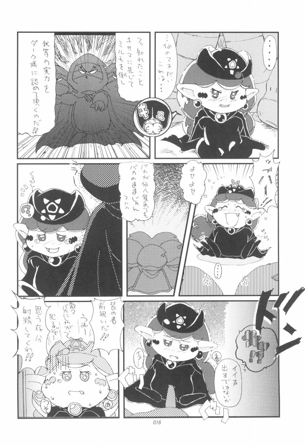 nameraka chiizu - page16