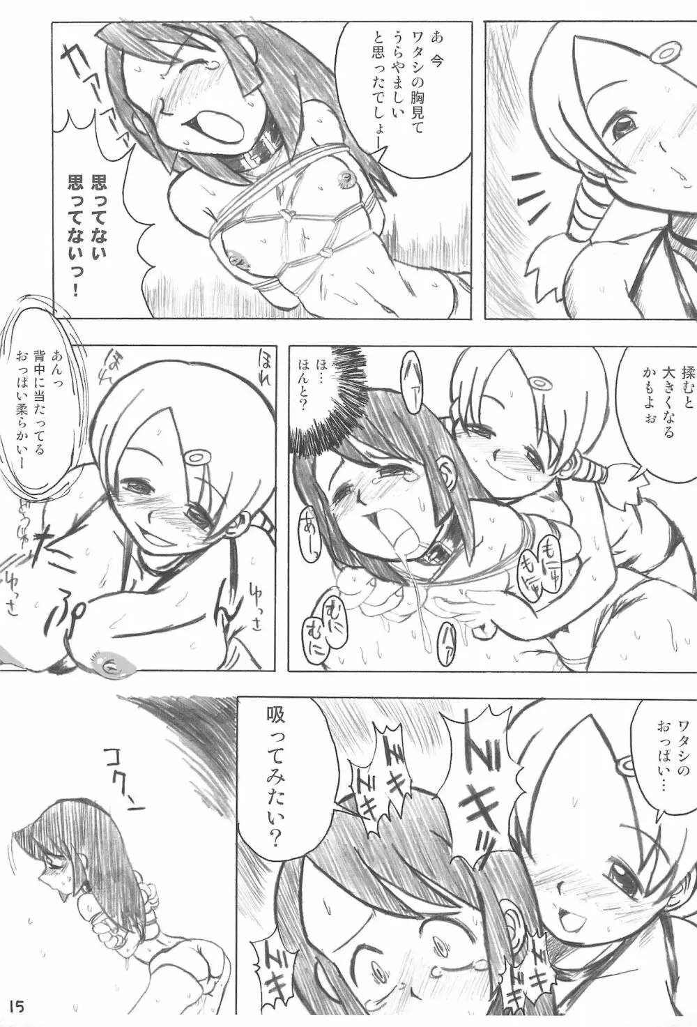 優等生の伊集院さんがっ!! - page17