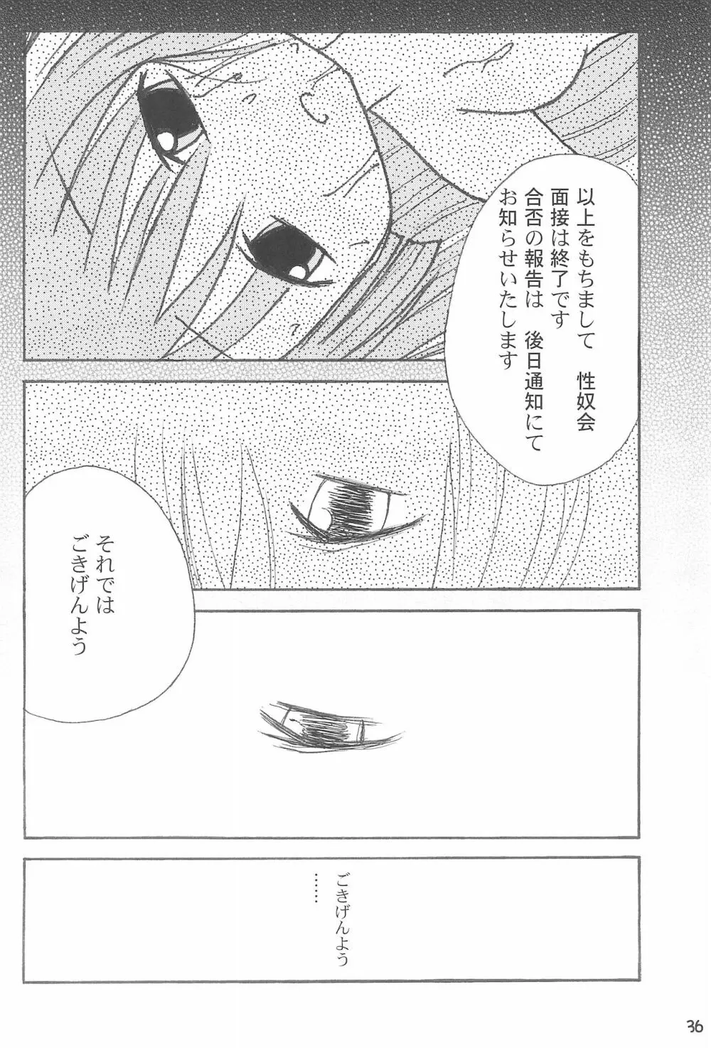 優等生の伊集院さんがっ!! - page38