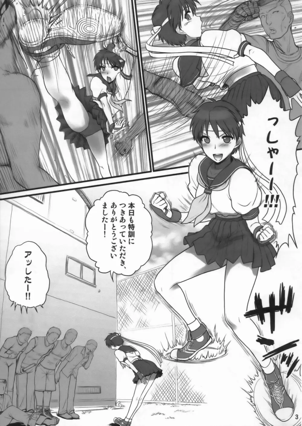 さくら色 - page3