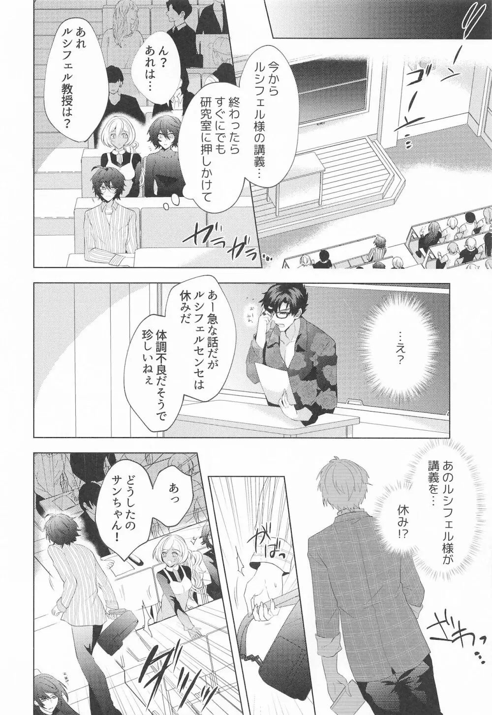 ²LOVINGYOU!! - page39
