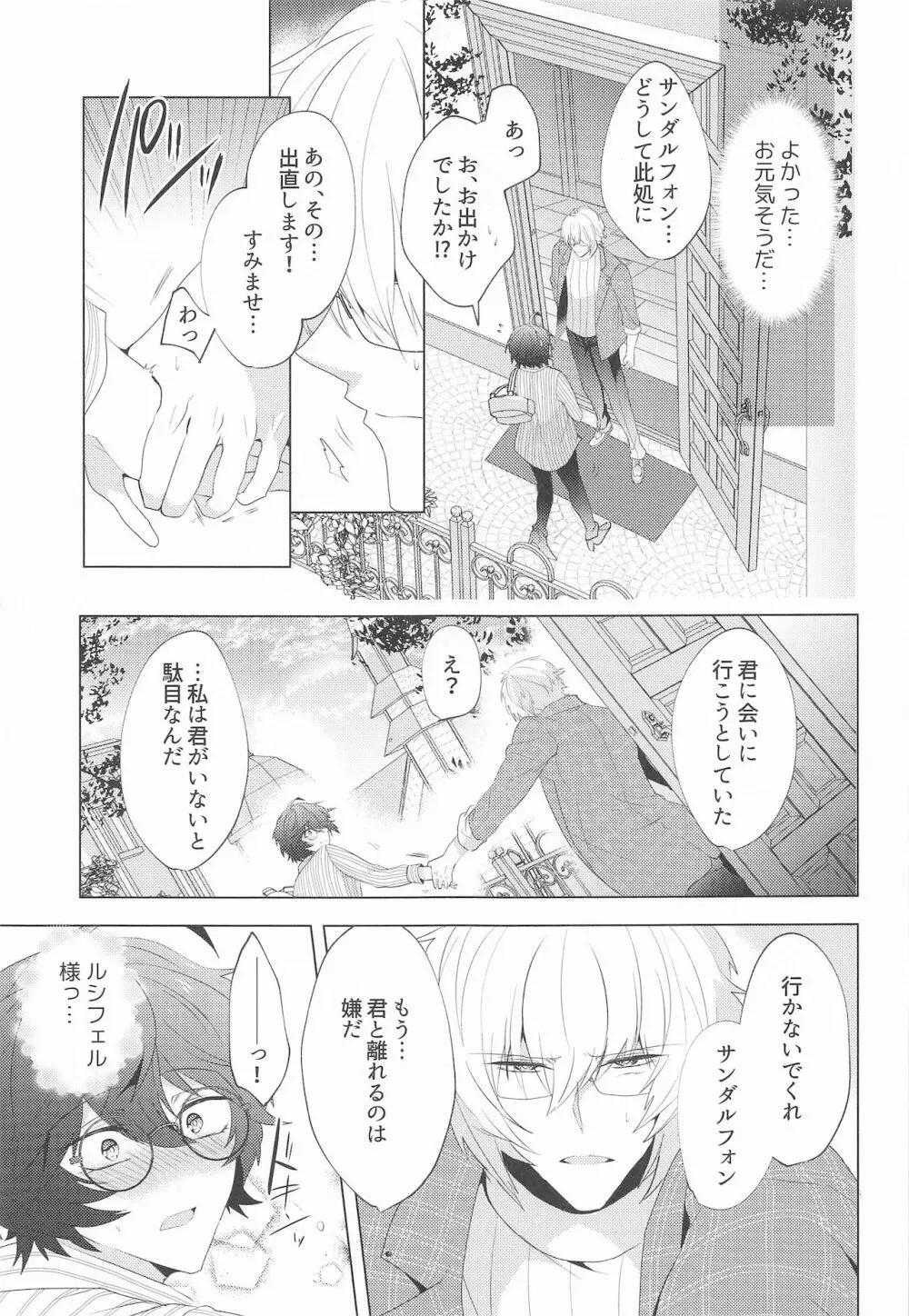 ²LOVINGYOU!! - page42