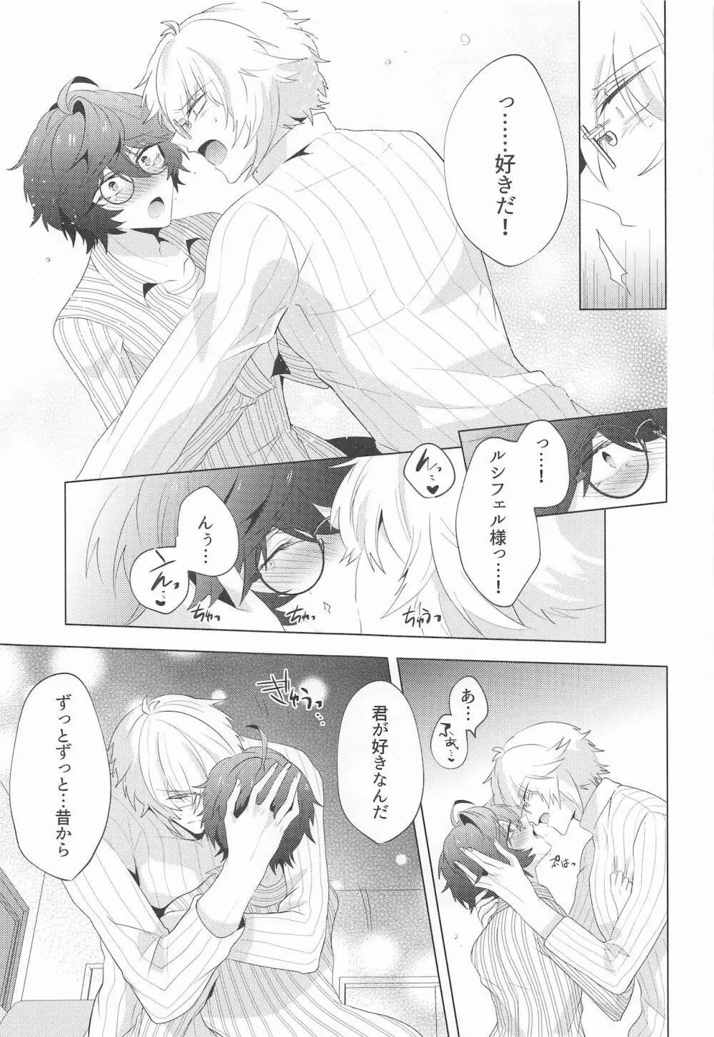 ²LOVINGYOU!! - page46