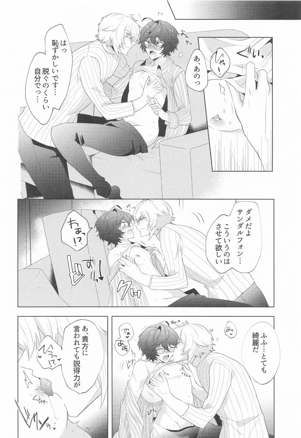 ²LOVINGYOU!! - page49
