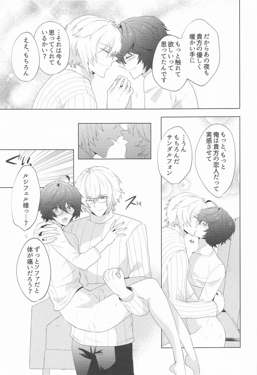 ²LOVINGYOU!! - page58