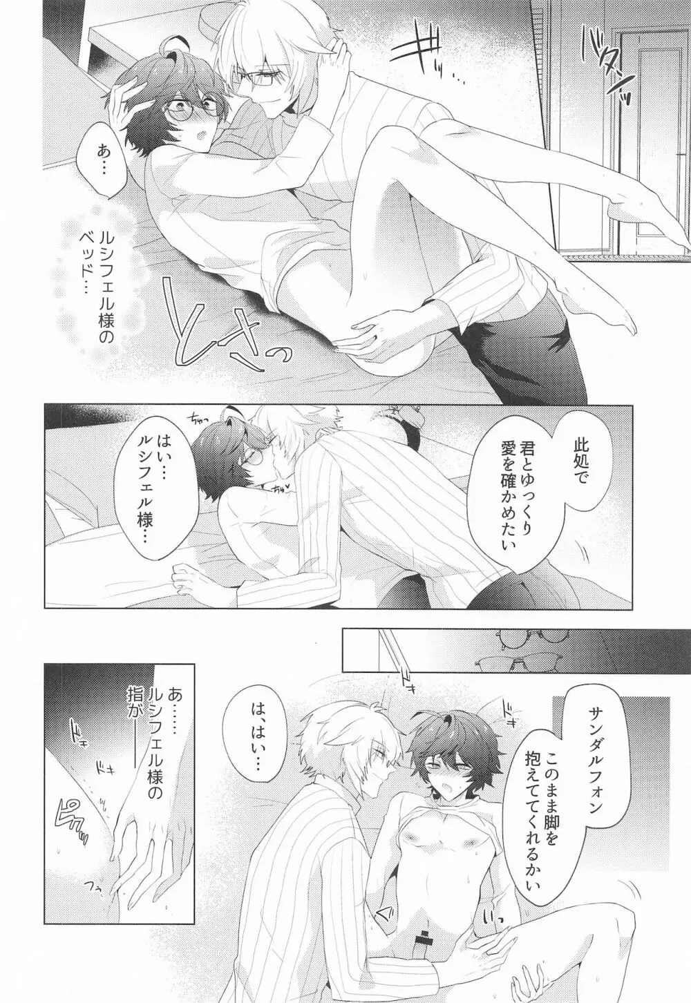²LOVINGYOU!! - page59