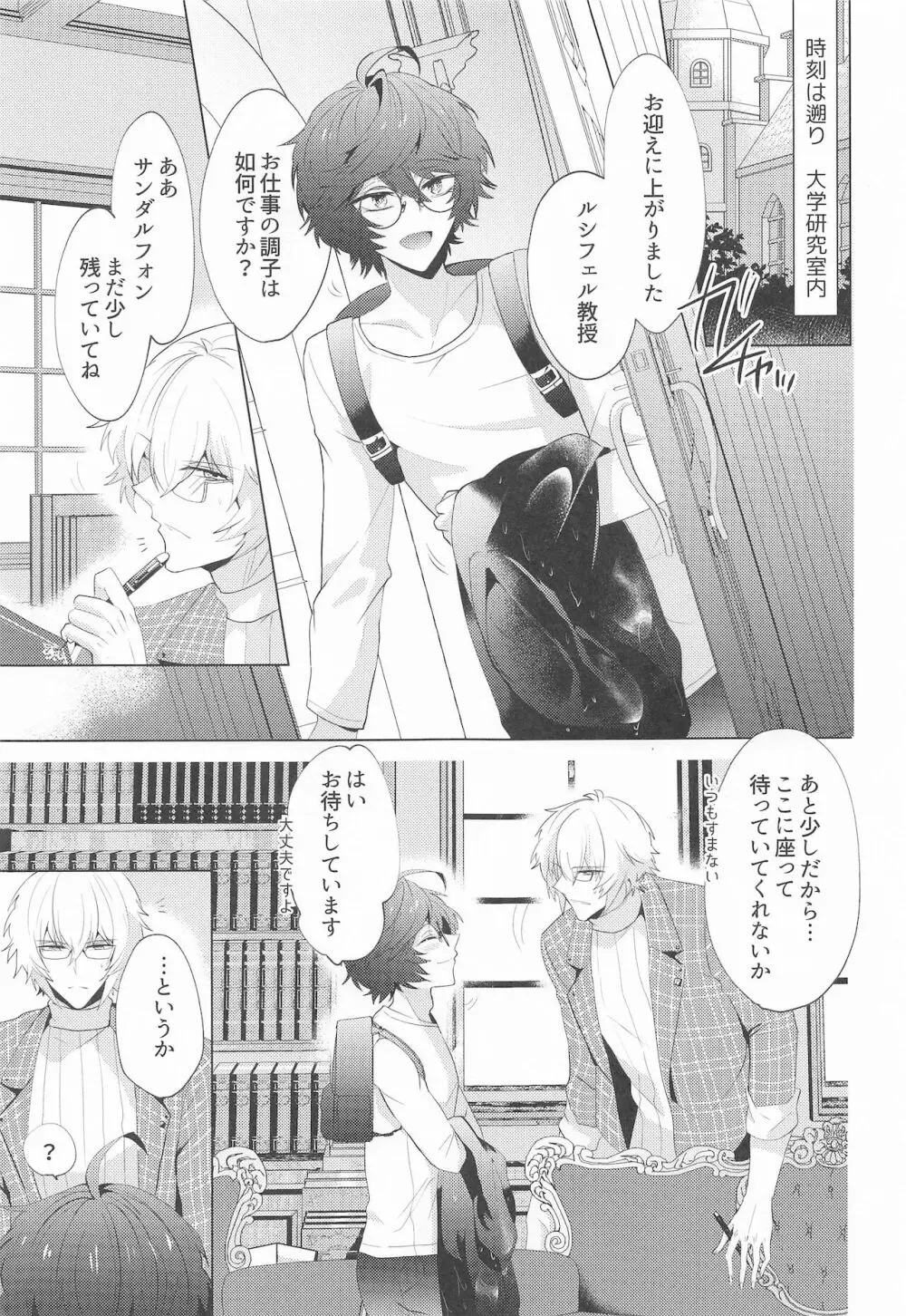²LOVINGYOU!! - page6