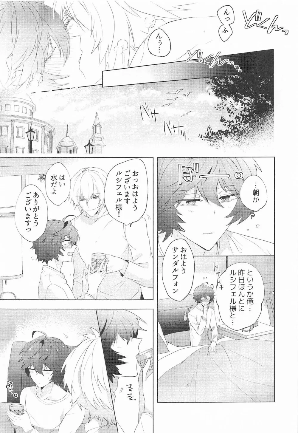 ²LOVINGYOU!! - page72
