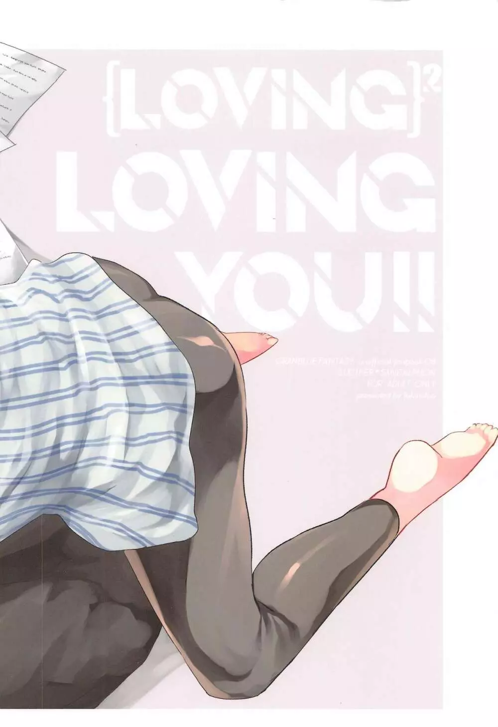 ²LOVINGYOU!! - page78