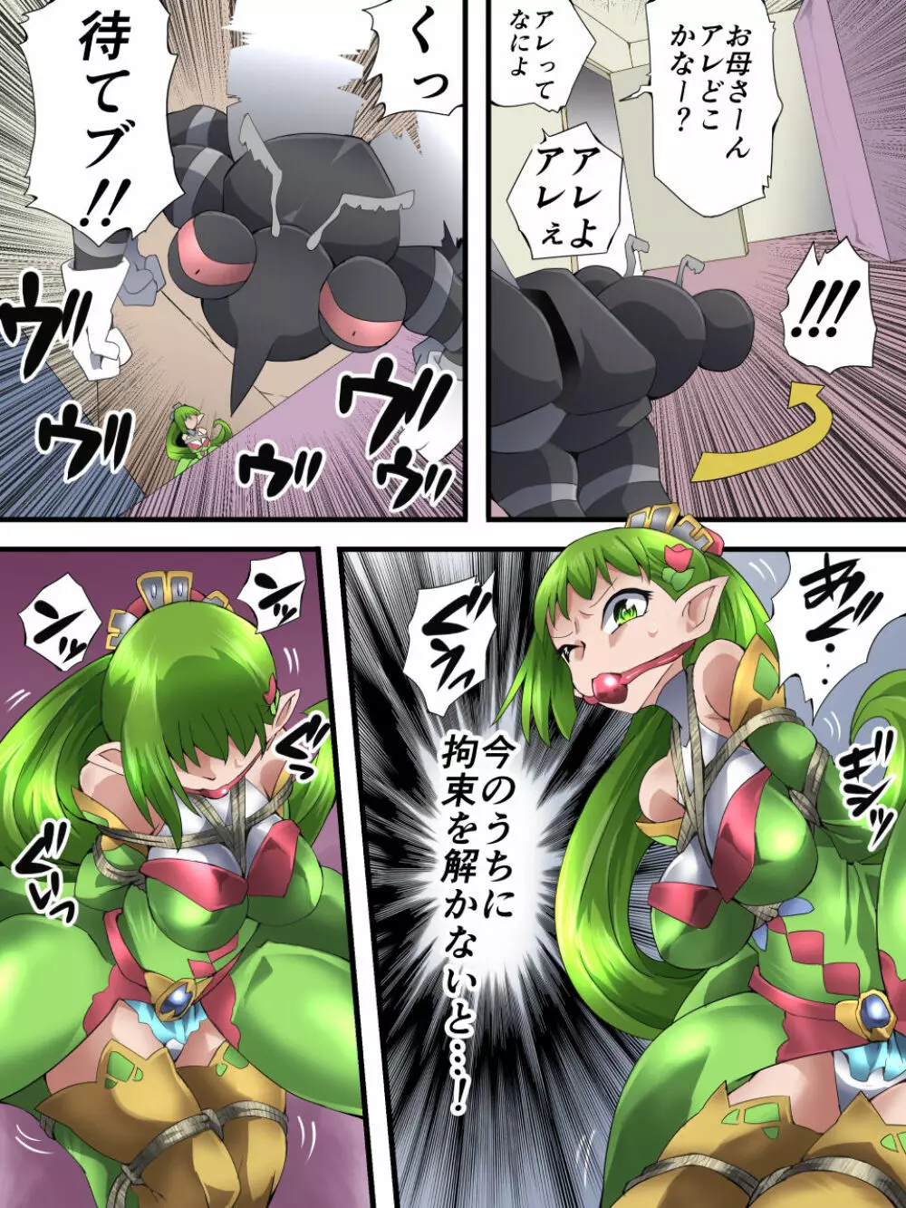 妖精騎士フェアリーブルーム第1話 - page15