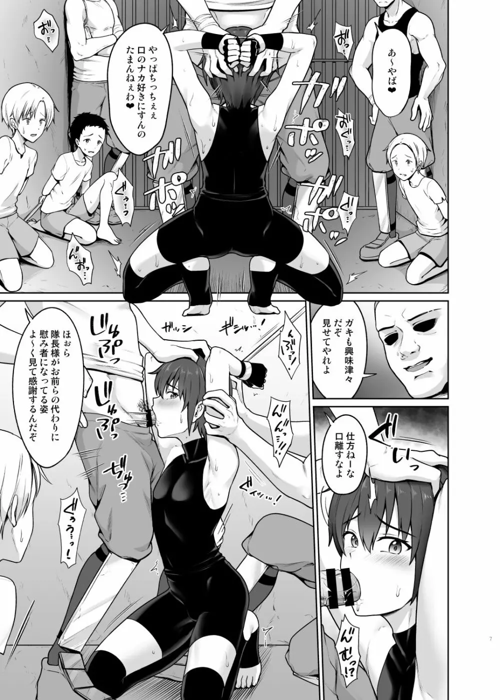 少年騎士メス堕ち調教 - page8