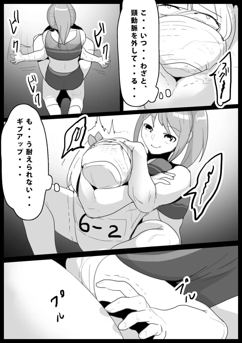 Girls Beat! ぷらす アユvsリエ - page14