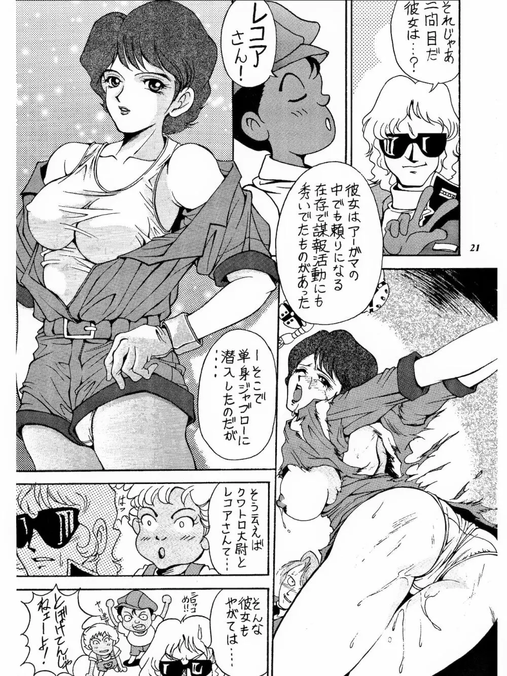 SUNSET Girls - page20