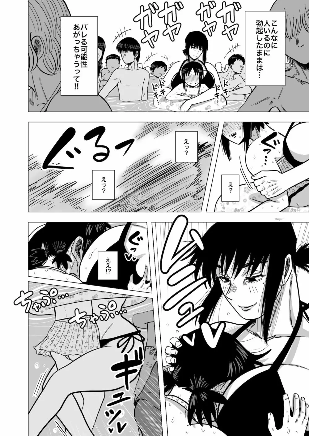 女子のフリして女子更衣室に入ったら巨乳のオバさんにバレて無茶苦茶にされた - page16