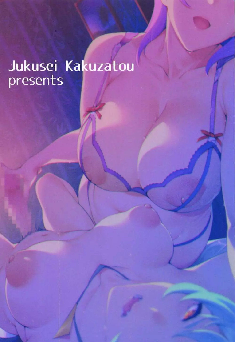 トゥインクルイマジネーションなんてなかった 15 years later vol.2 - page32