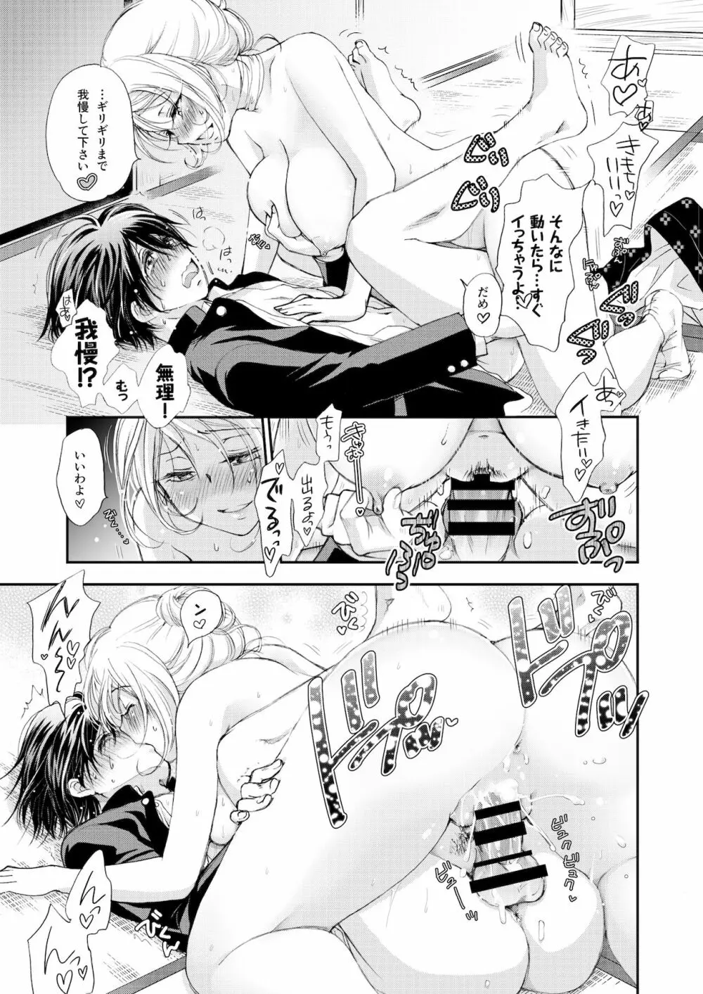匣の中の猫 総集編 - page57