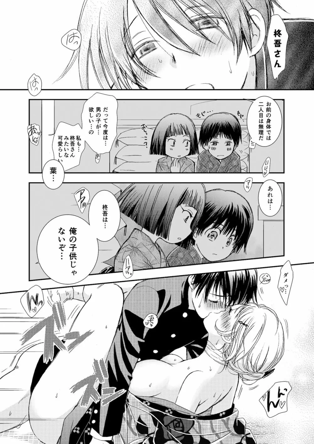 匣の中の猫 総集編 - page66
