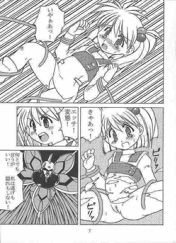 スーパーロボット大戦P - page4
