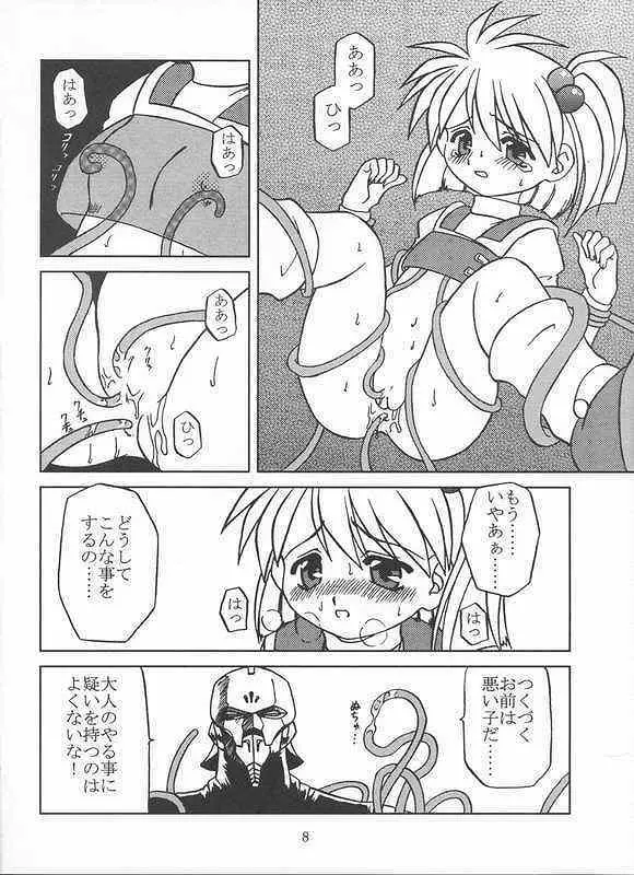 スーパーロボット大戦P - page5